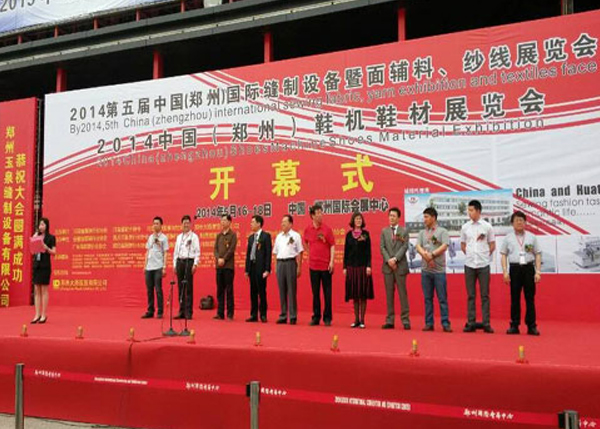 Successful Exhibition of Bealead Down-Filling Machine in Zhengzhou