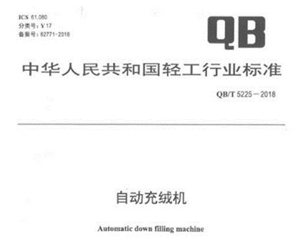 百聯主起草行業標準近日實施  鞏固行業地位促行業發展