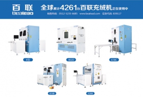 百聯6月下旬參展預告