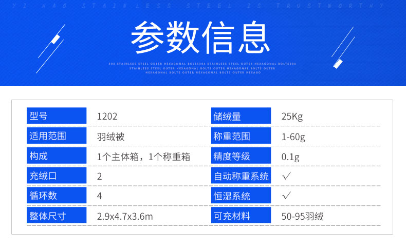 百聯羽絨被充絨機